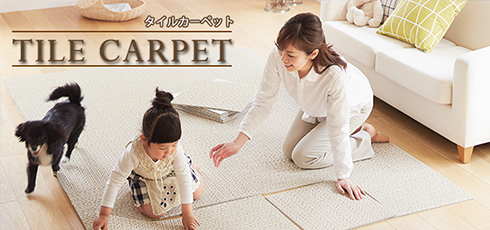 徳島 DIY＆リフォームショップREROOM【タイルカーペット店】