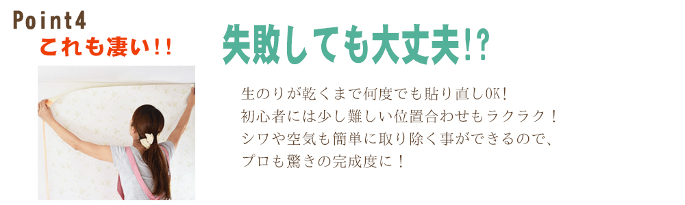 徳島 失敗しても大丈夫